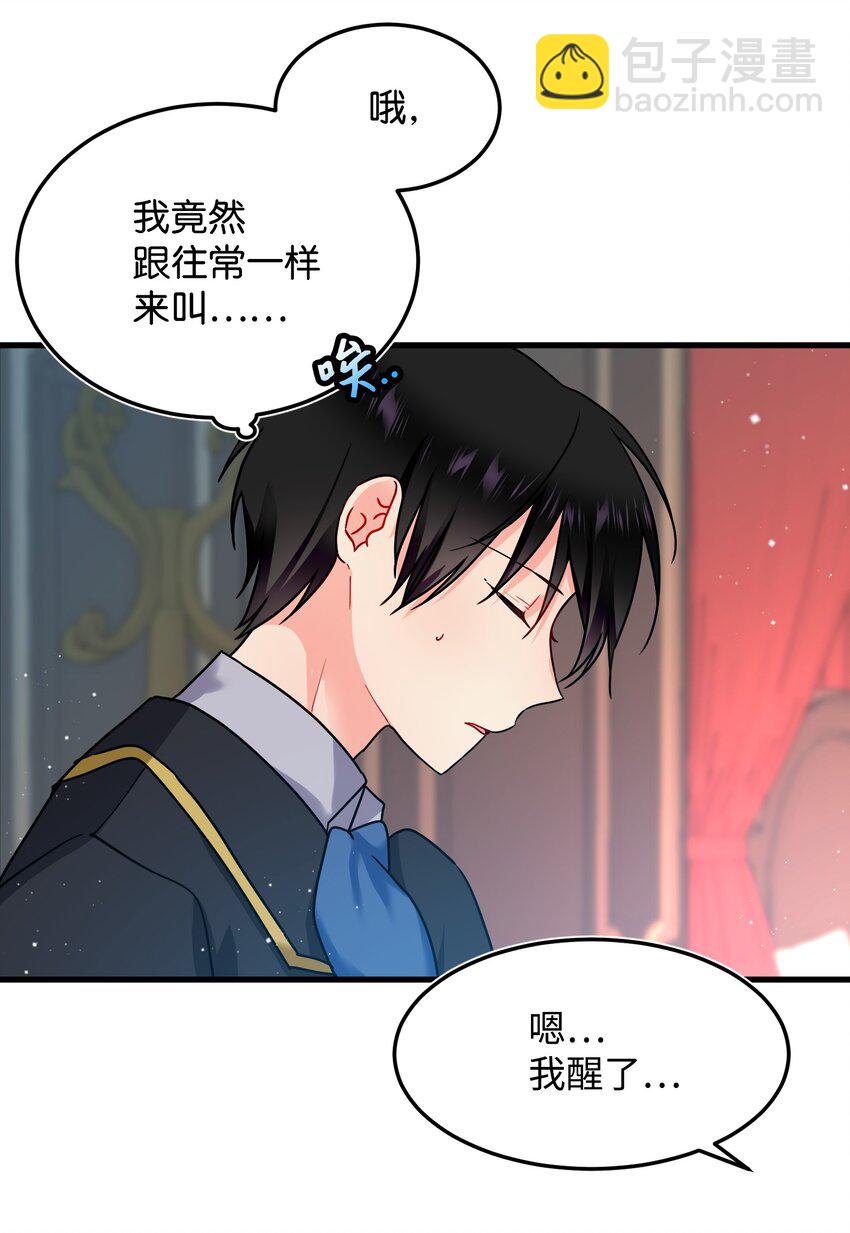 《穿越成渣女的我想换个男主HE》02 变成夏洛蒂 第19页