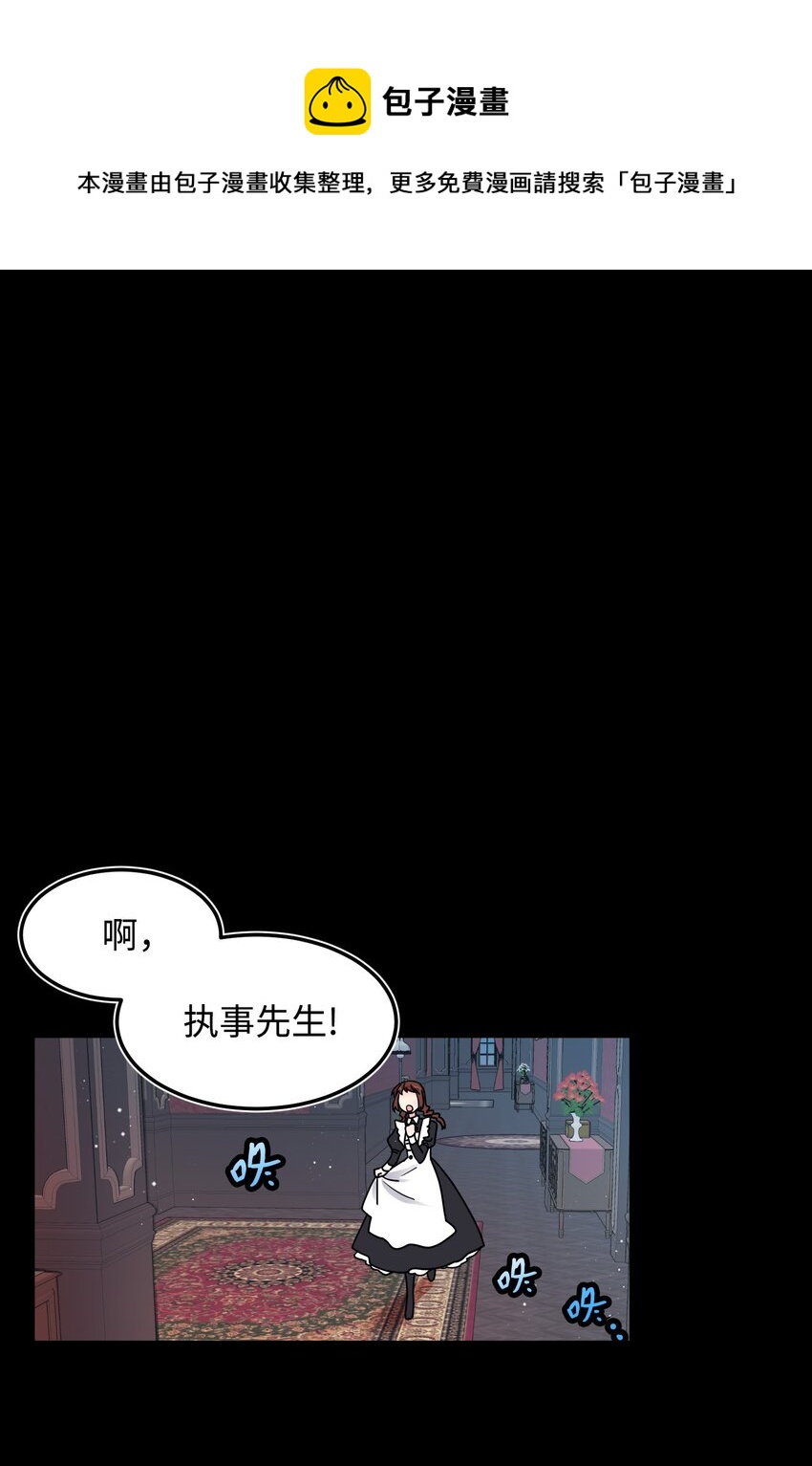 《穿越成渣女的我想换个男主HE》02 变成夏洛蒂 第1页
