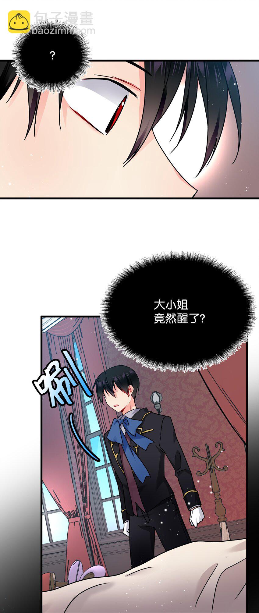 《穿越成渣女的我想换个男主HE》02 变成夏洛蒂 第20页