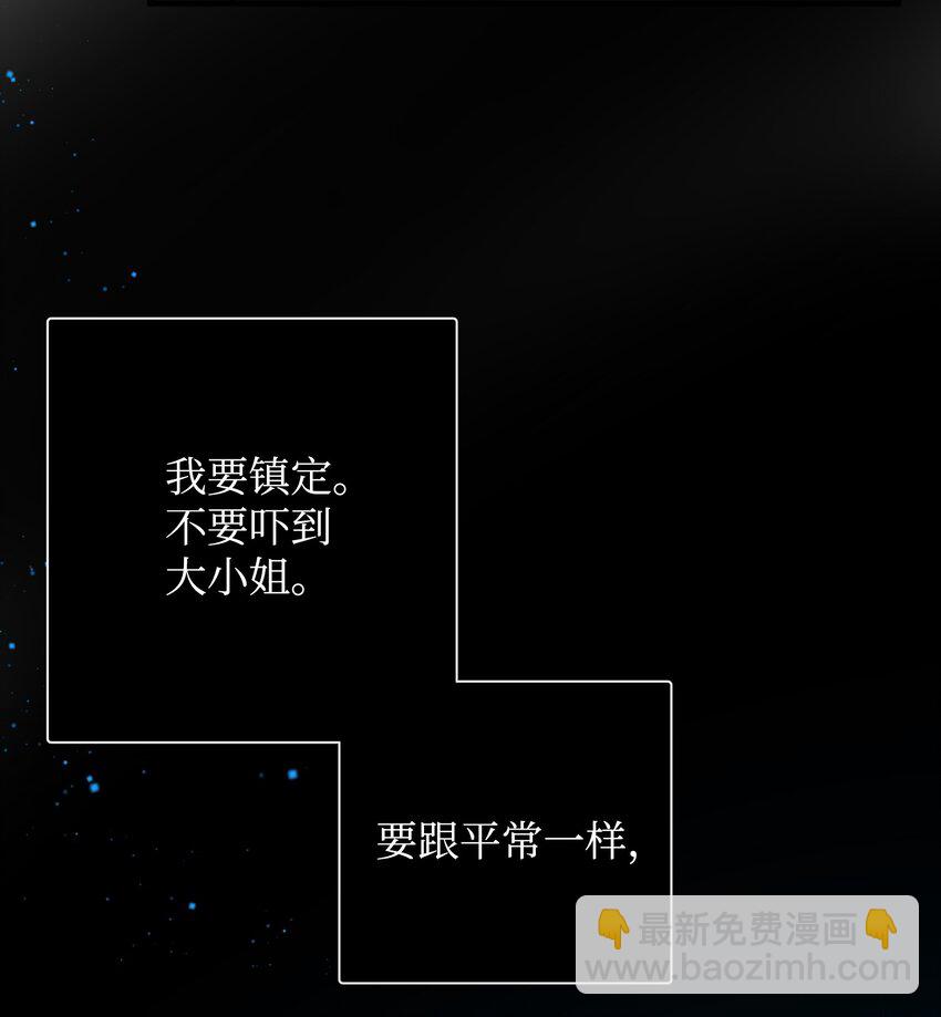 《穿越成渣女的我想换个男主HE》02 变成夏洛蒂 第21页