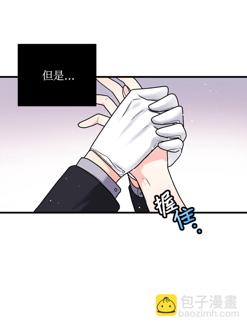 《穿越成渣女的我想换个男主HE》02 变成夏洛蒂 第26页