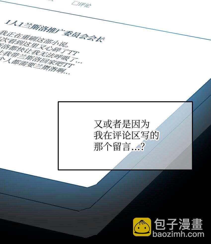 《穿越成渣女的我想换个男主HE》02 变成夏洛蒂 第33页