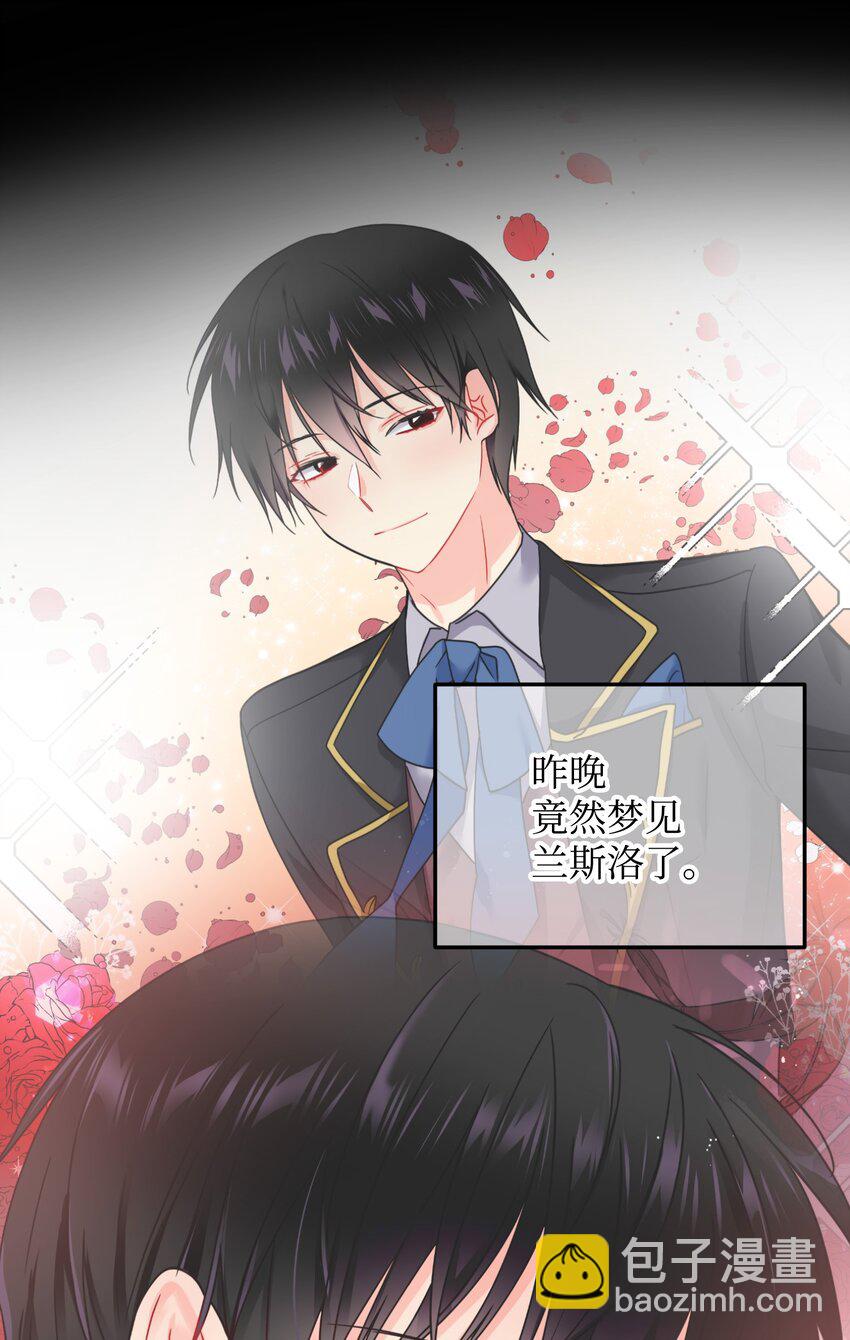 《穿越成渣女的我想换个男主HE》02 变成夏洛蒂 第34页