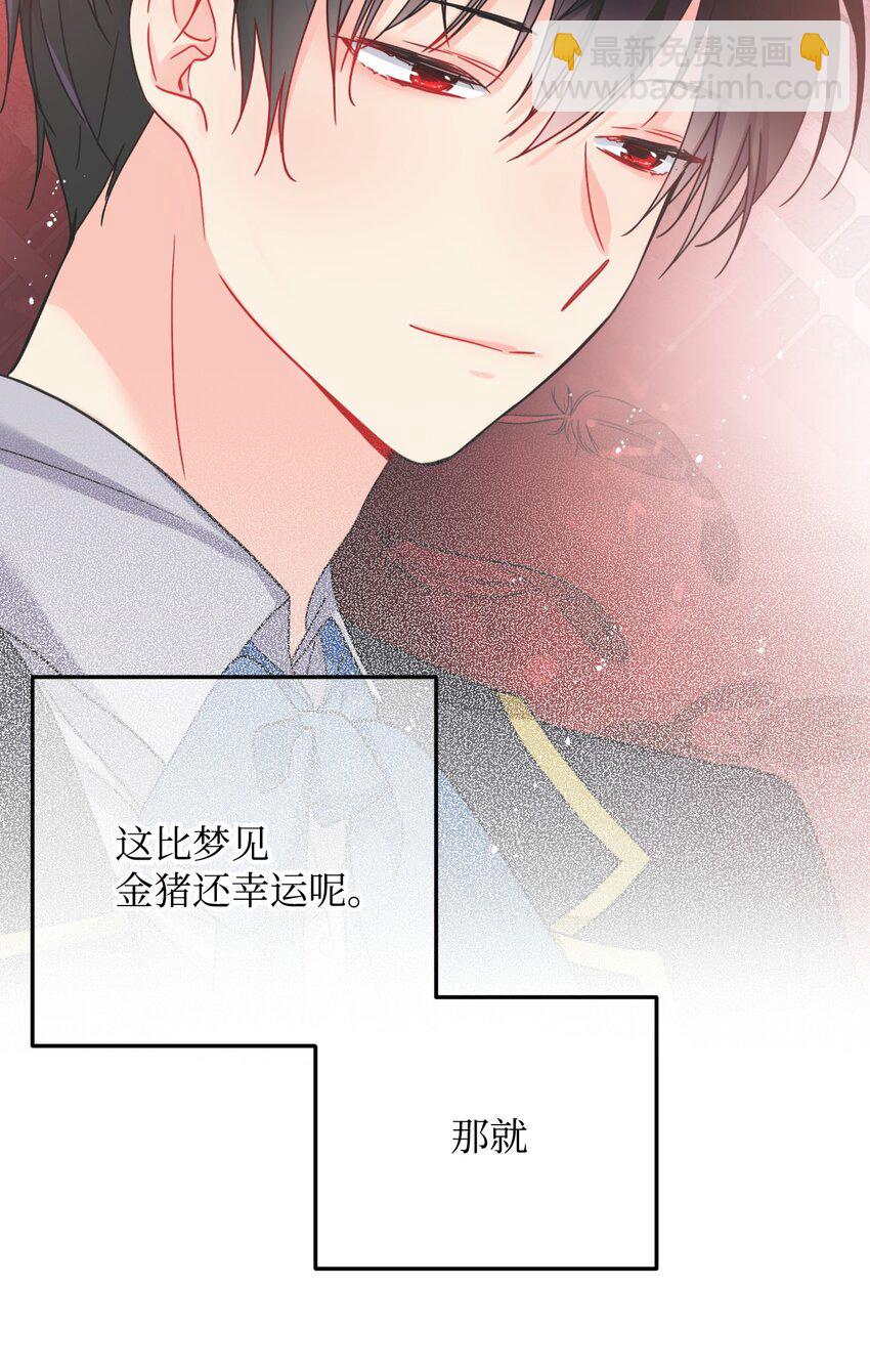 《穿越成渣女的我想换个男主HE》02 变成夏洛蒂 第35页