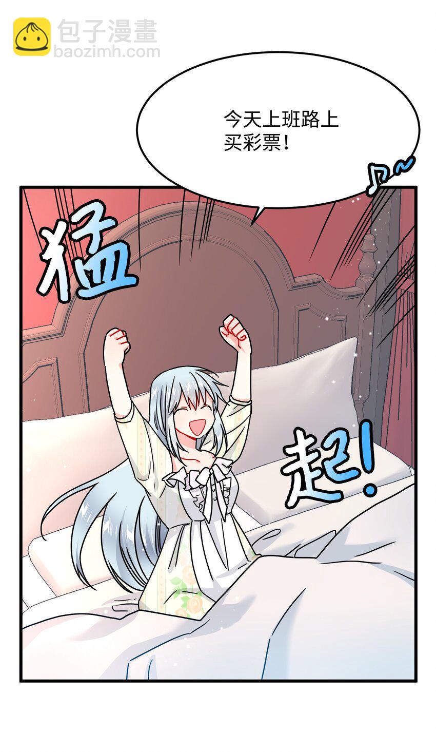《穿越成渣女的我想换个男主HE》02 变成夏洛蒂 第36页