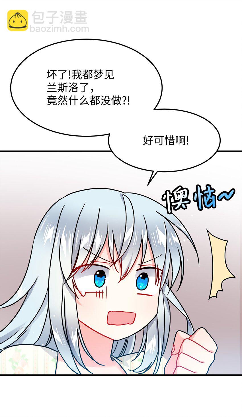 《穿越成渣女的我想换个男主HE》02 变成夏洛蒂 第37页