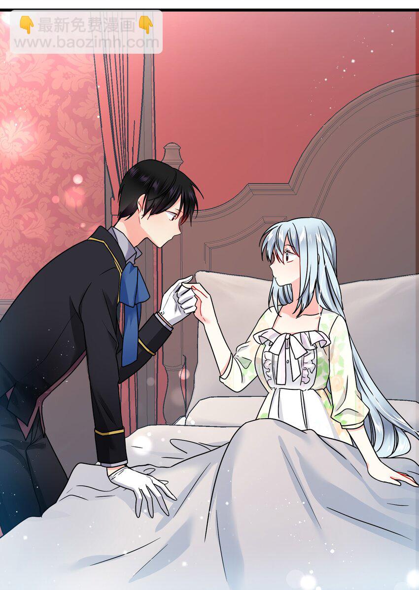 《穿越成渣女的我想换个男主HE》02 变成夏洛蒂 第39页