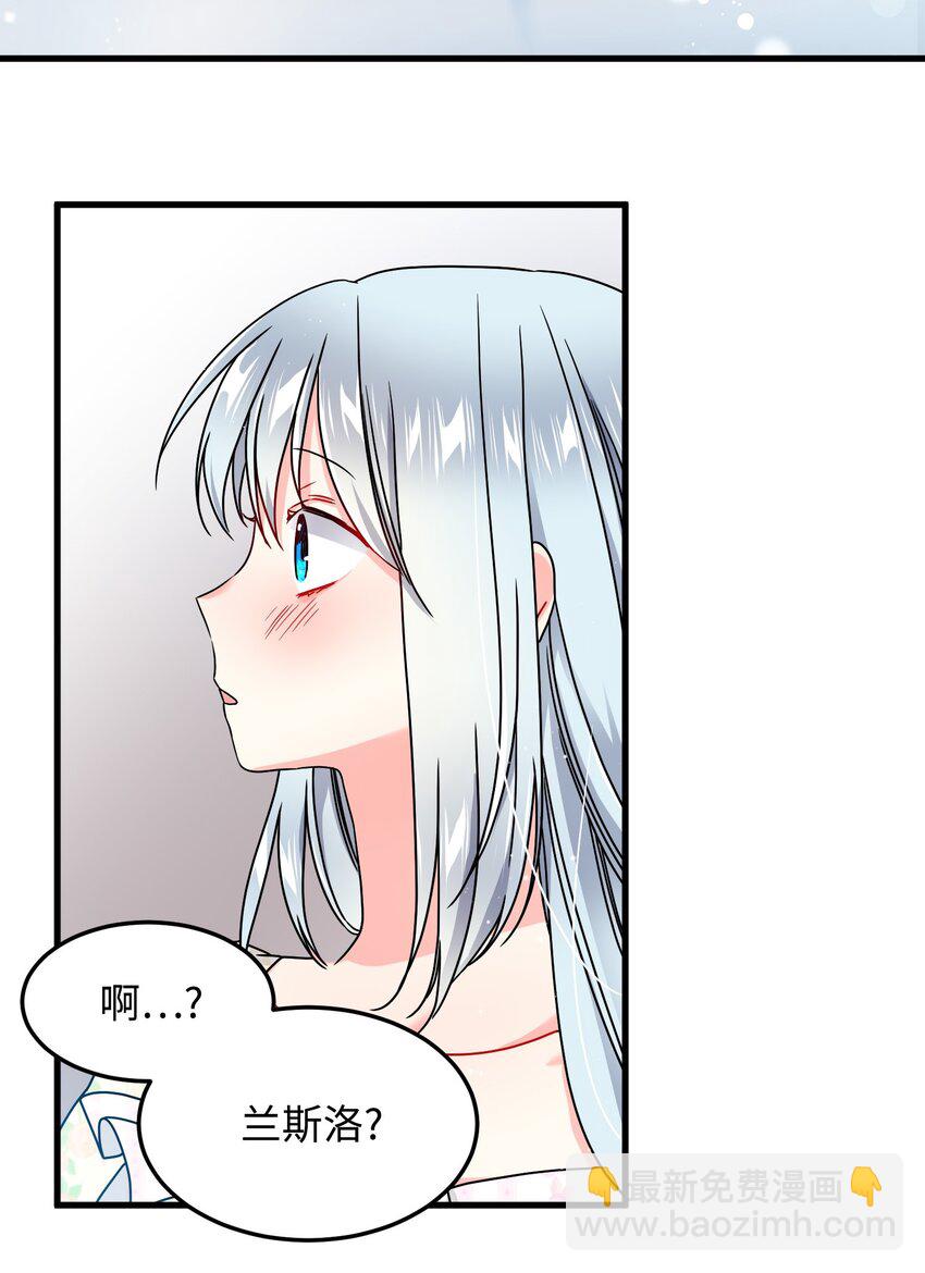《穿越成渣女的我想换个男主HE》02 变成夏洛蒂 第40页