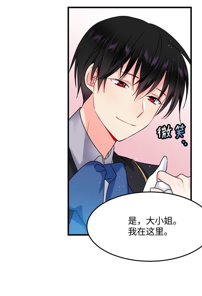 《穿越成渣女的我想换个男主HE》02 变成夏洛蒂 第41页