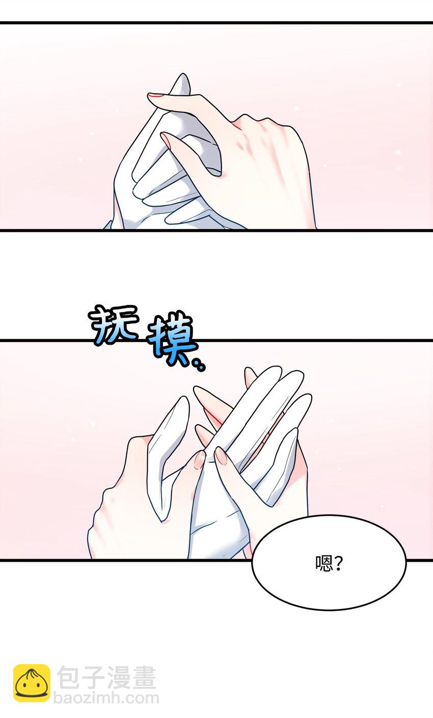 《穿越成渣女的我想换个男主HE》02 变成夏洛蒂 第42页