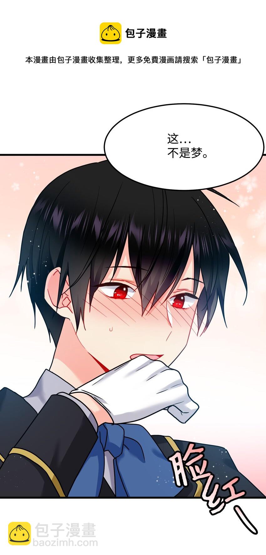 《穿越成渣女的我想换个男主HE》02 变成夏洛蒂 第46页