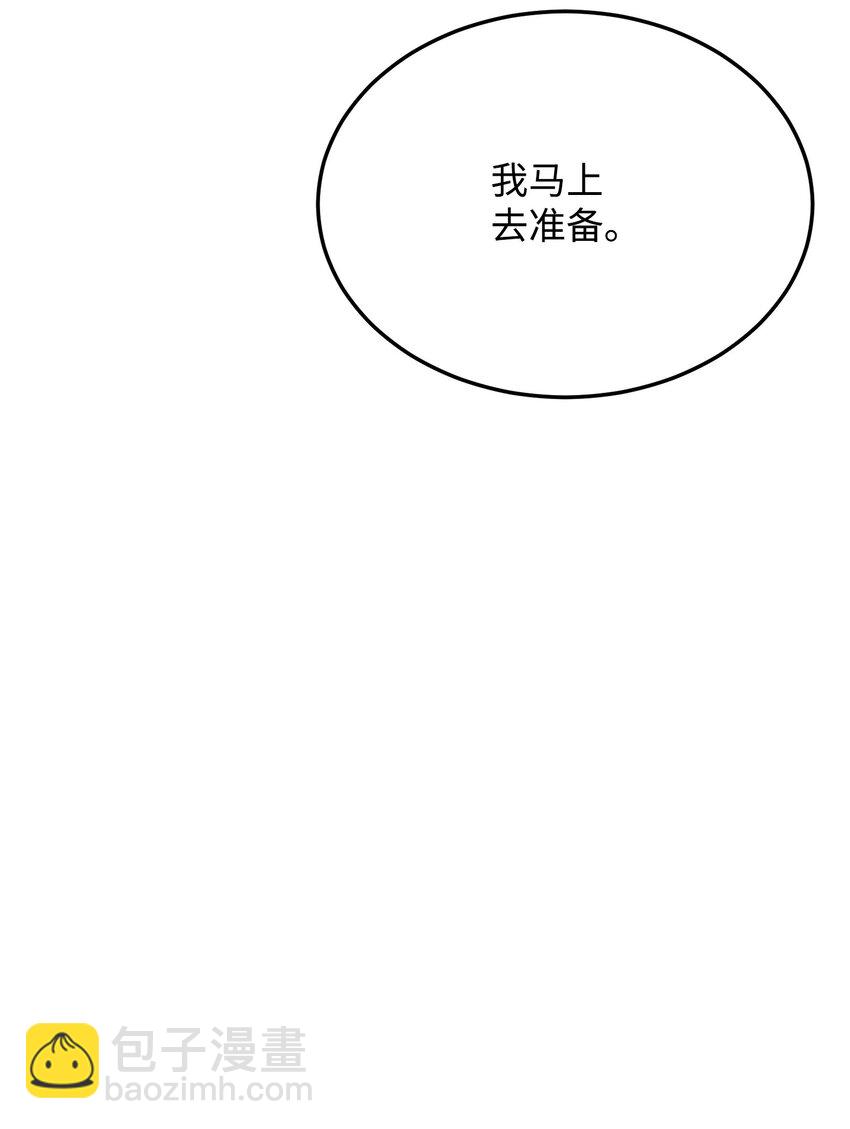 《穿越成渣女的我想换个男主HE》02 变成夏洛蒂 第49页