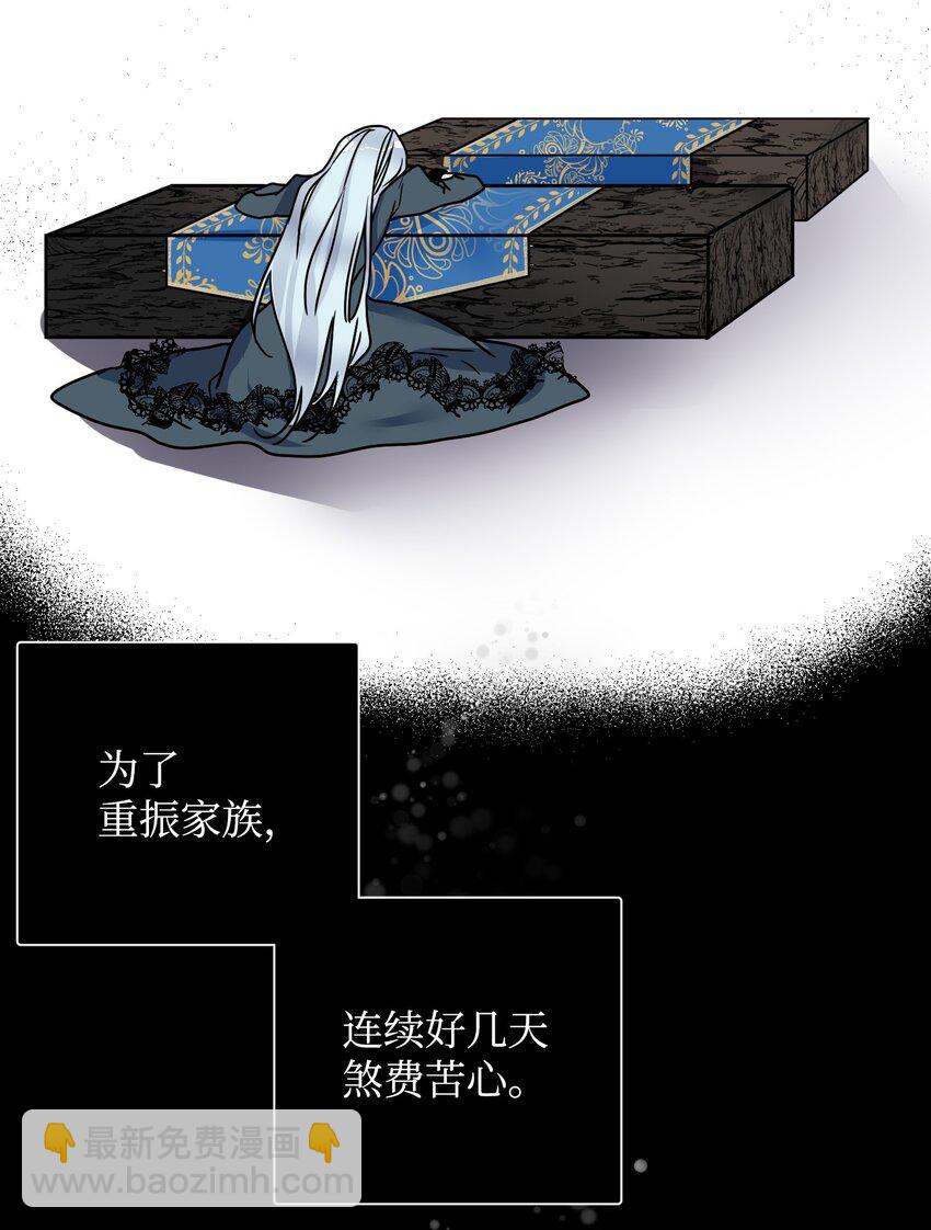 《穿越成渣女的我想换个男主HE》02 变成夏洛蒂 第4页