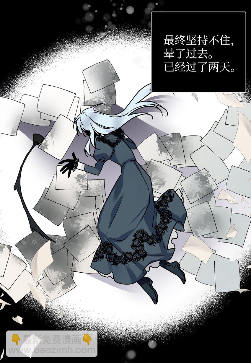 《穿越成渣女的我想换个男主HE》02 变成夏洛蒂 第5页