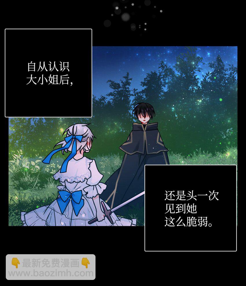 《穿越成渣女的我想换个男主HE》02 变成夏洛蒂 第6页