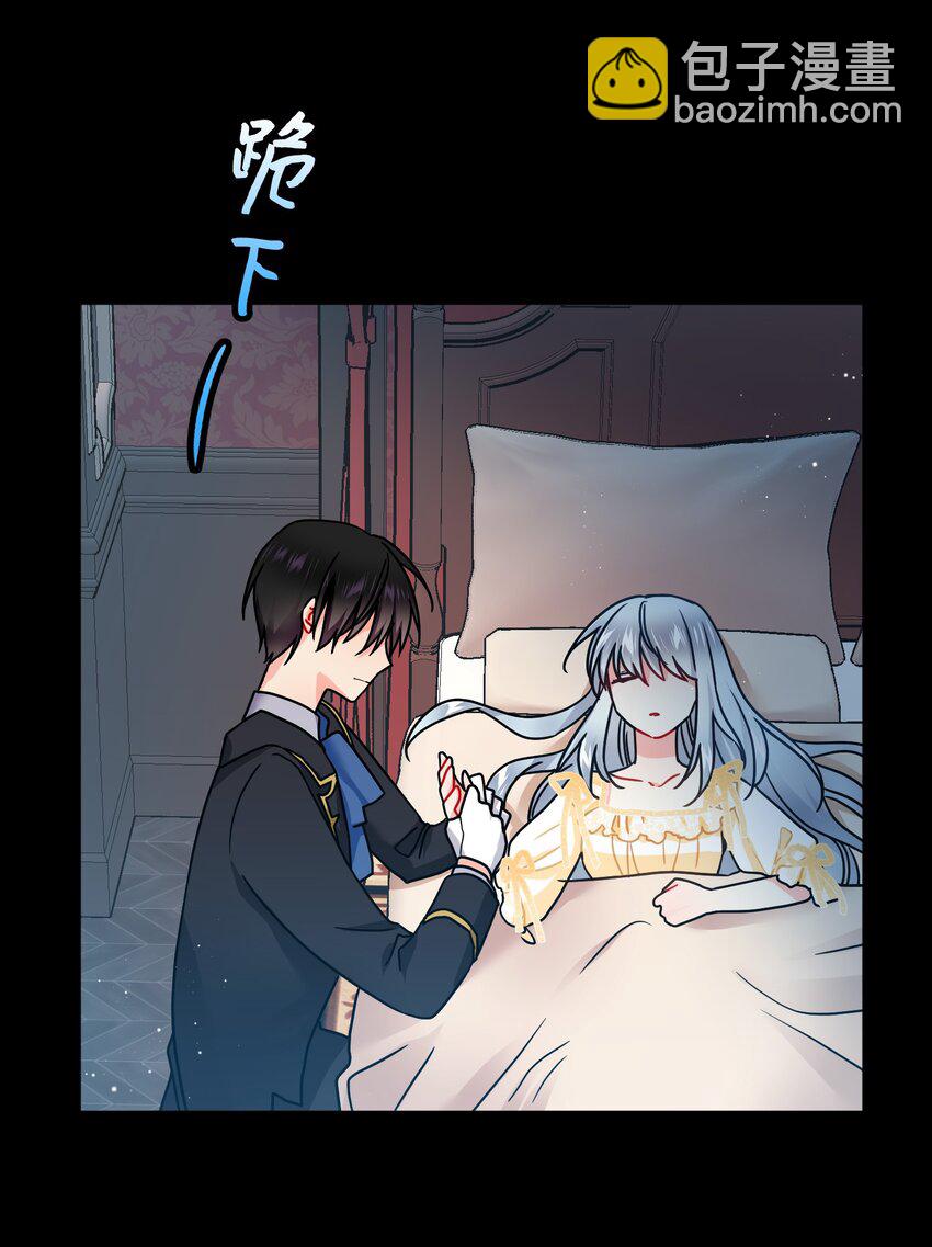 《穿越成渣女的我想换个男主HE》02 变成夏洛蒂 第8页