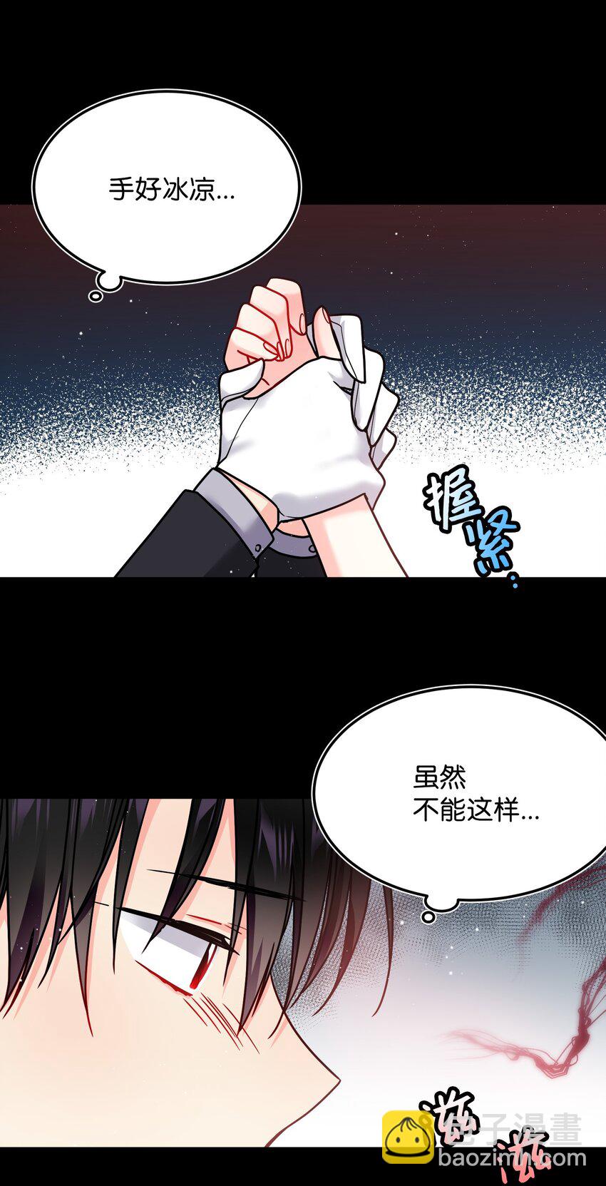《穿越成渣女的我想换个男主HE》02 变成夏洛蒂 第9页