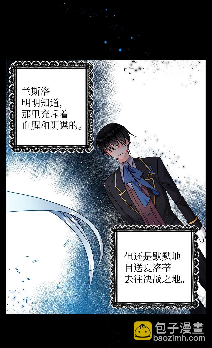 《穿越成渣女的我想换个男主HE》01 初遇兰斯洛 第13页