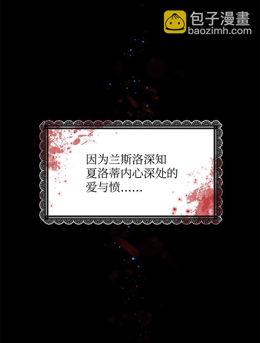 《穿越成渣女的我想换个男主HE》01 初遇兰斯洛 第14页