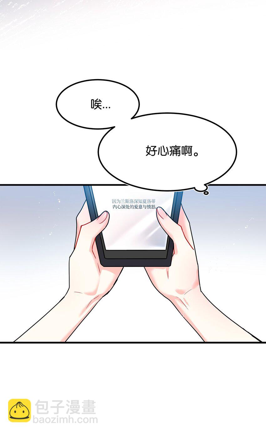 《穿越成渣女的我想换个男主HE》01 初遇兰斯洛 第16页