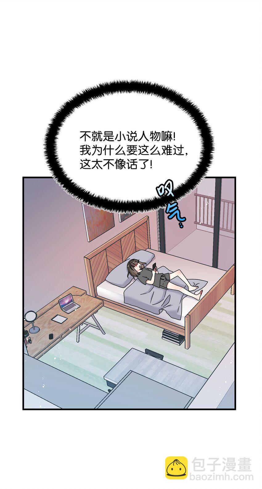 《穿越成渣女的我想换个男主HE》01 初遇兰斯洛 第17页