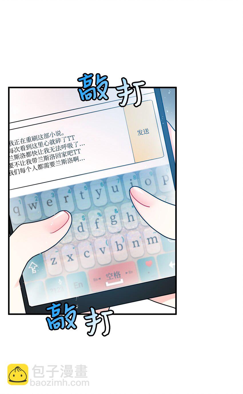 《穿越成渣女的我想换个男主HE》01 初遇兰斯洛 第18页