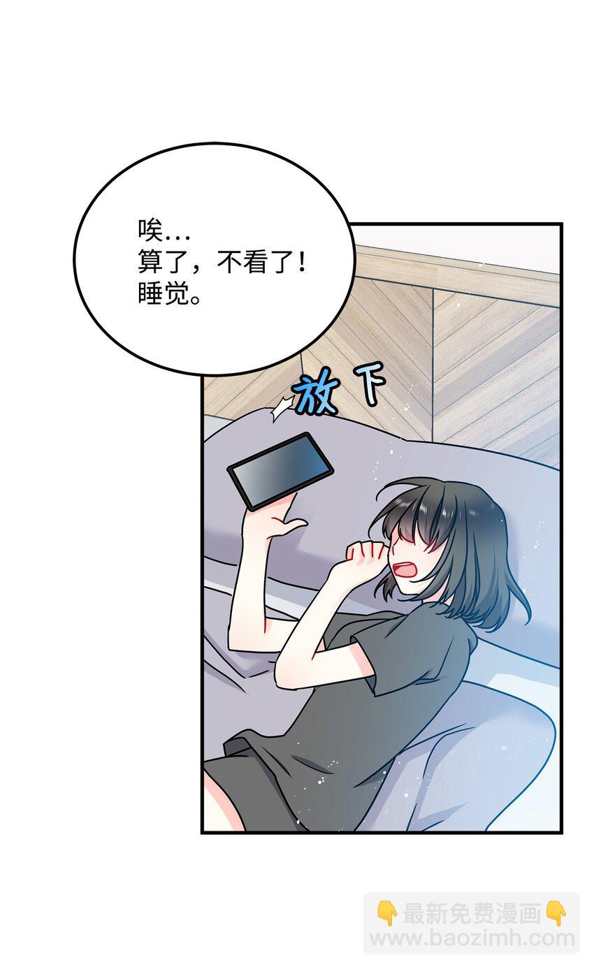 《穿越成渣女的我想换个男主HE》01 初遇兰斯洛 第19页