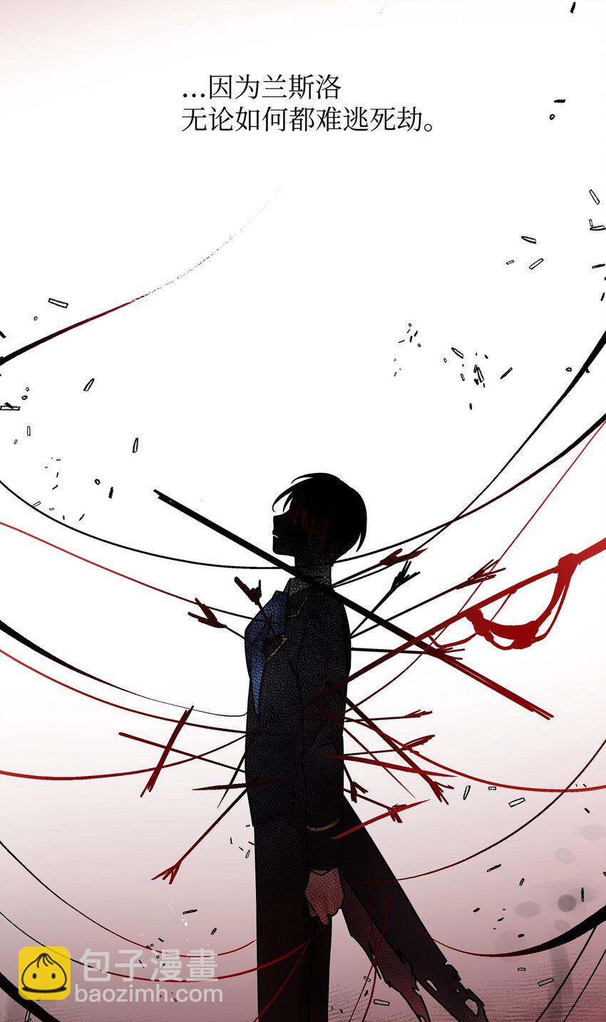 《穿越成渣女的我想换个男主HE》01 初遇兰斯洛 第21页