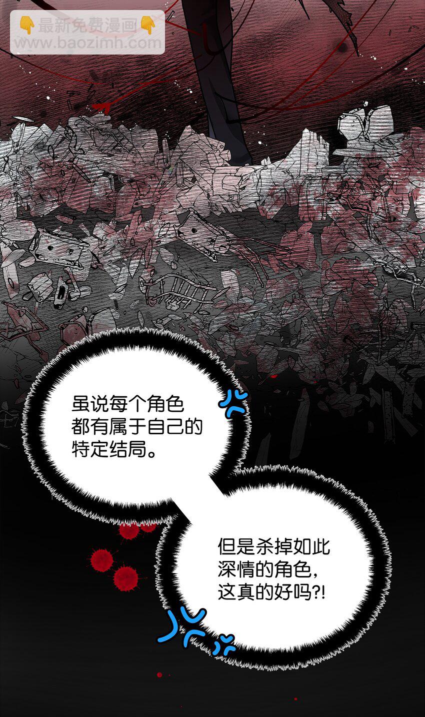 《穿越成渣女的我想换个男主HE》01 初遇兰斯洛 第22页