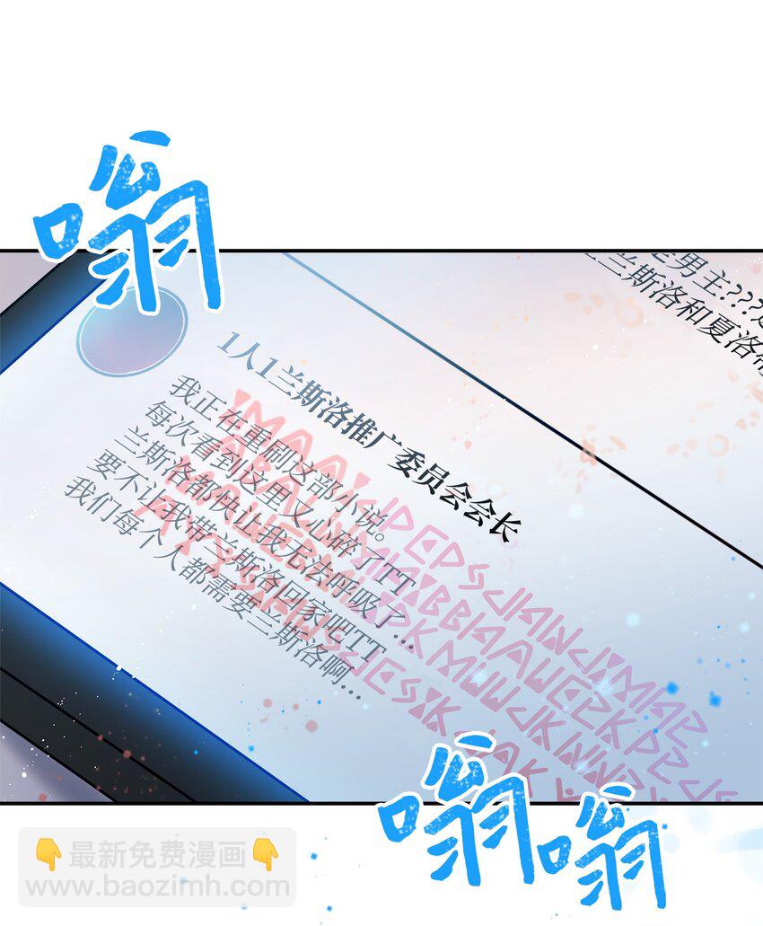 《穿越成渣女的我想换个男主HE》01 初遇兰斯洛 第25页
