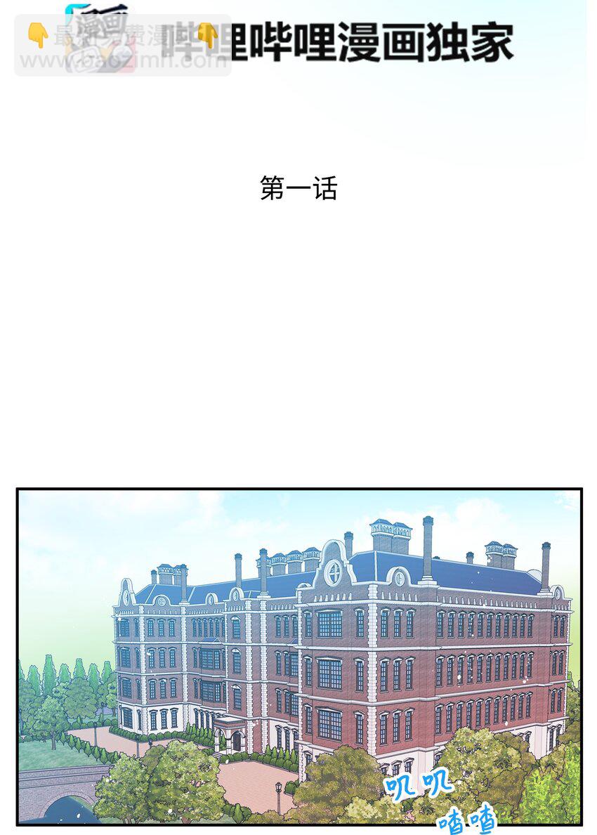 《穿越成渣女的我想换个男主HE》01 初遇兰斯洛 第28页
