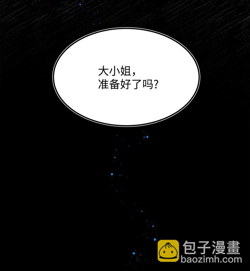 《穿越成渣女的我想换个男主HE》01 初遇兰斯洛 第2页