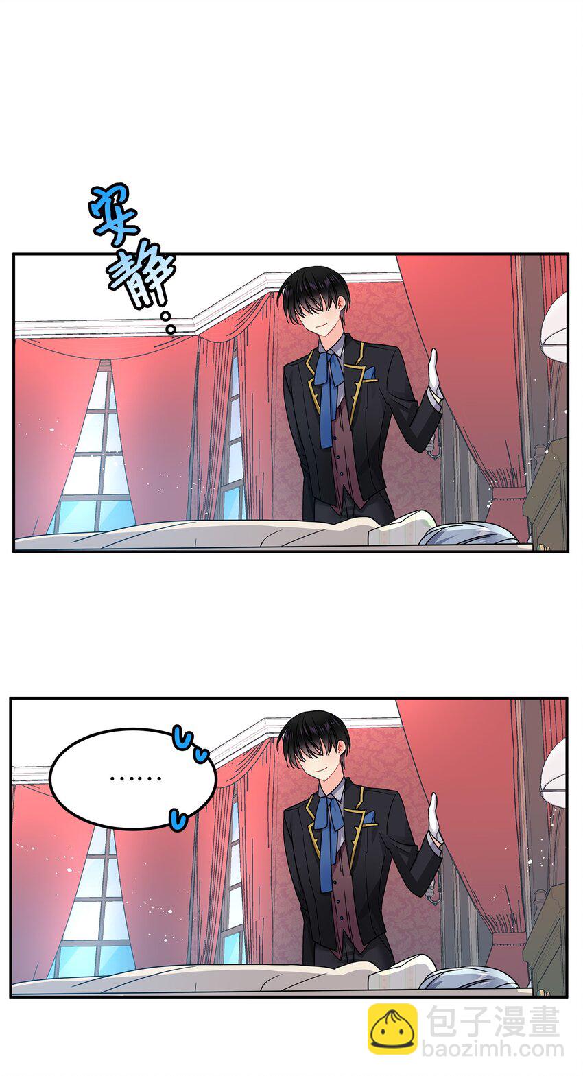 《穿越成渣女的我想换个男主HE》01 初遇兰斯洛 第34页