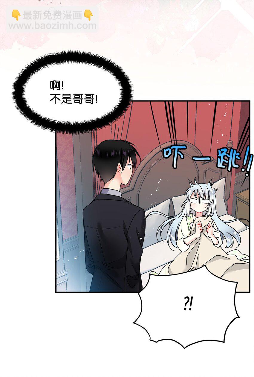 《穿越成渣女的我想换个男主HE》01 初遇兰斯洛 第38页