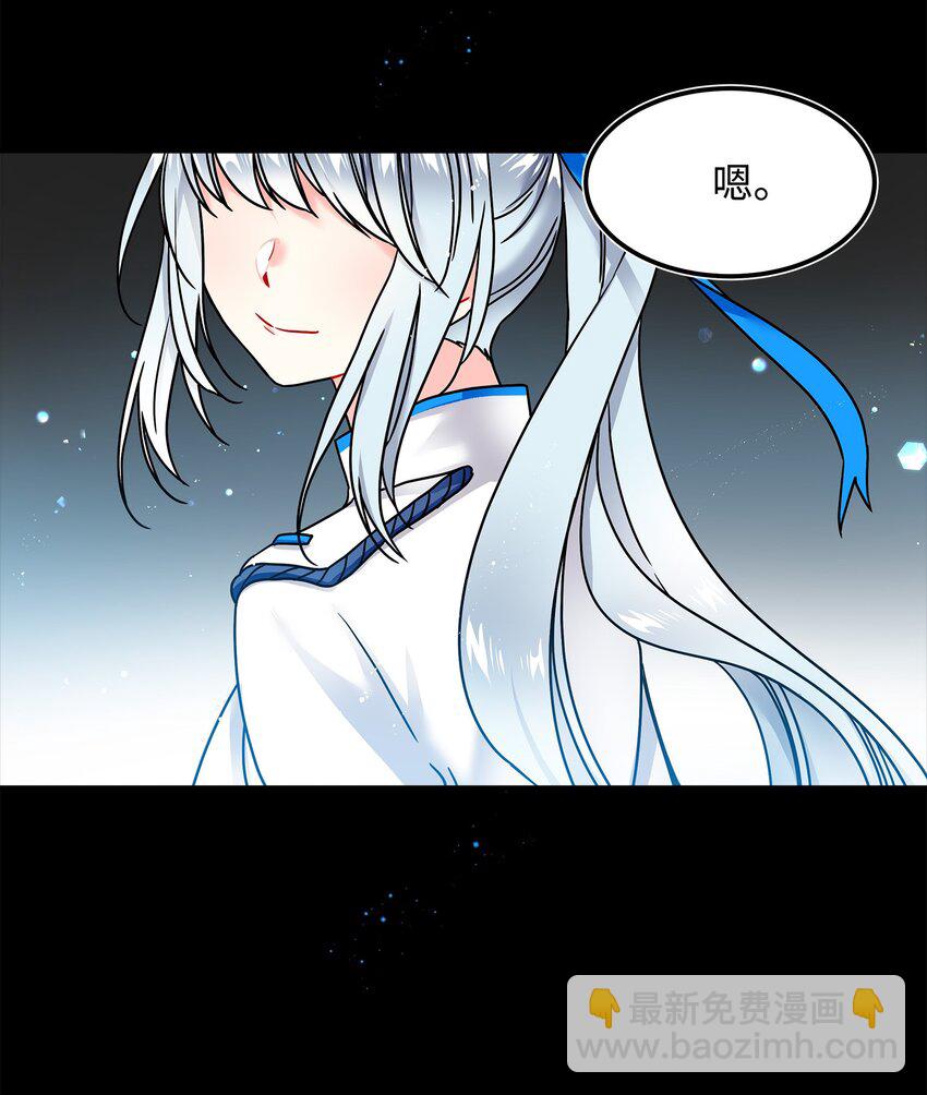 《穿越成渣女的我想换个男主HE》01 初遇兰斯洛 第3页