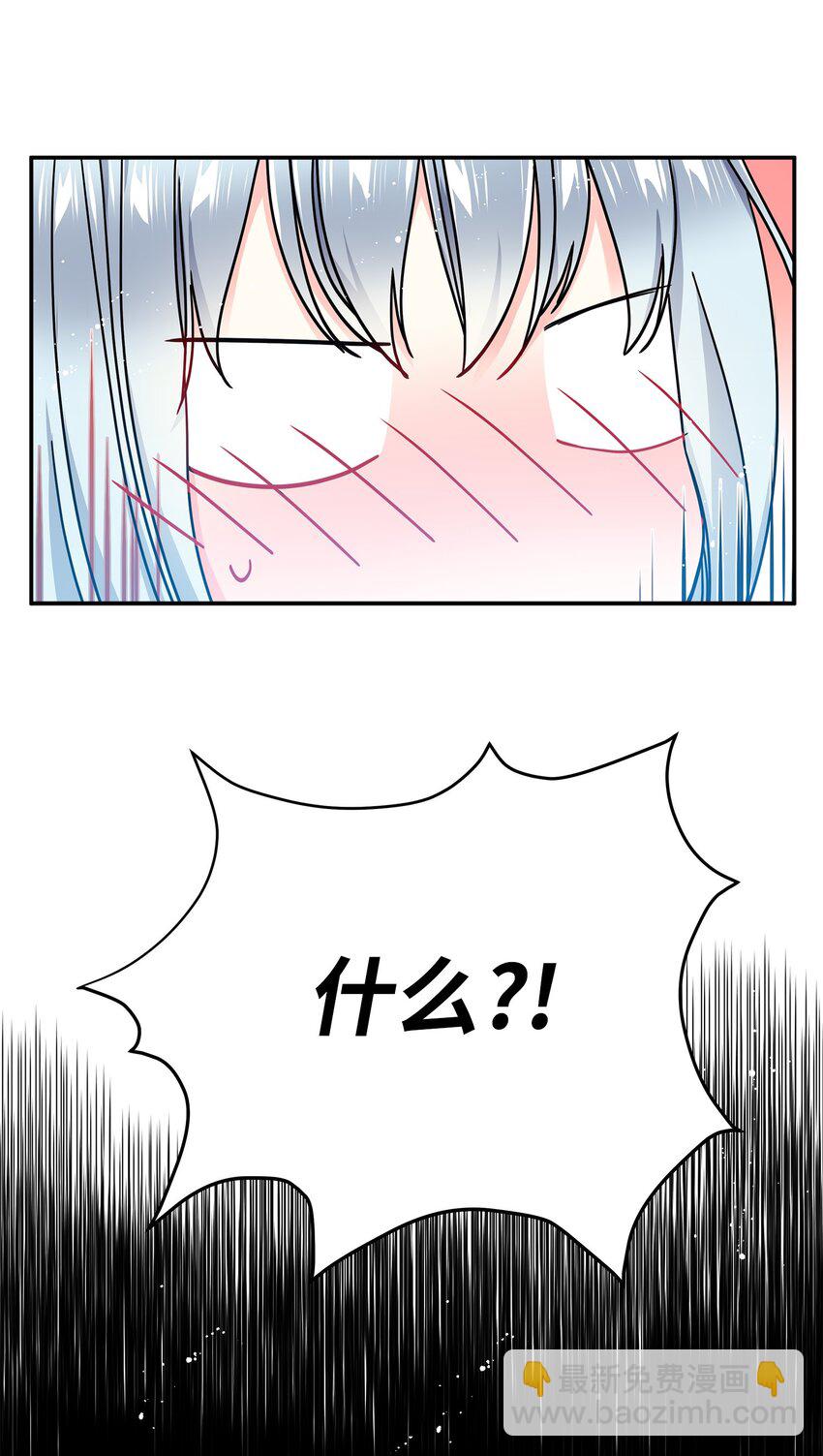 《穿越成渣女的我想换个男主HE》01 初遇兰斯洛 第45页