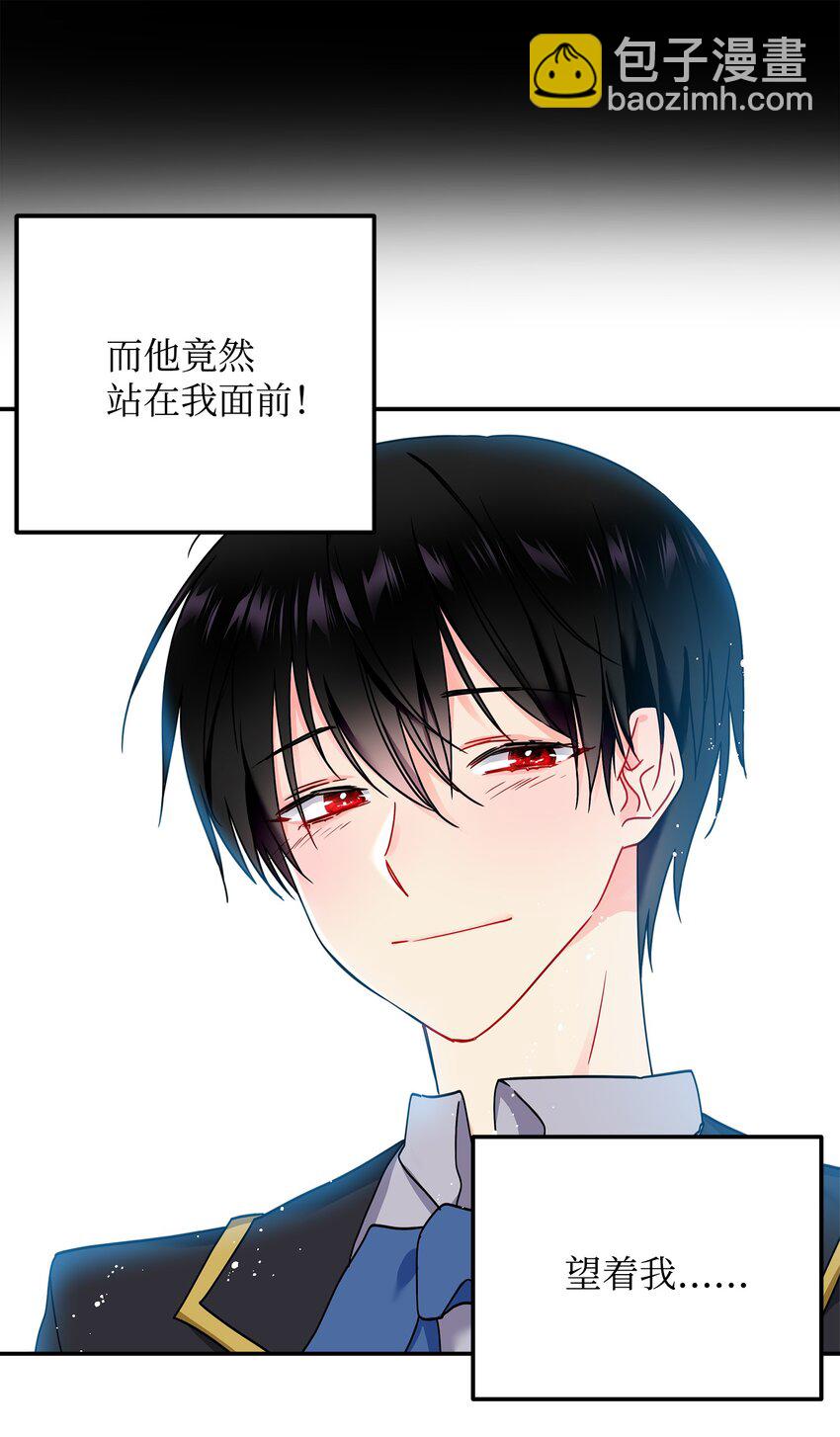 《穿越成渣女的我想换个男主HE》01 初遇兰斯洛 第48页