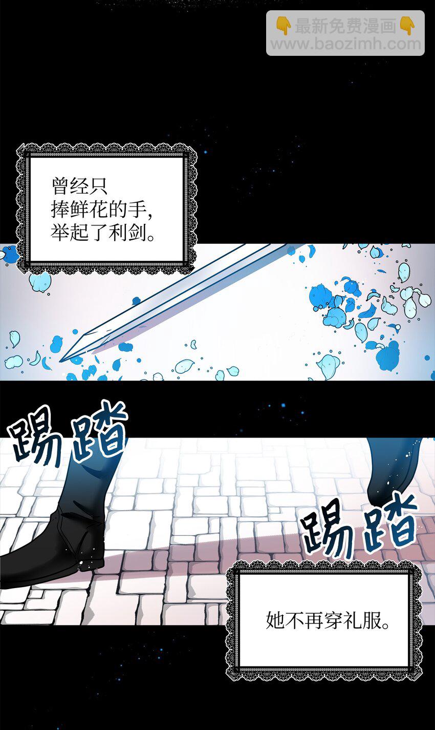 《穿越成渣女的我想换个男主HE》01 初遇兰斯洛 第6页