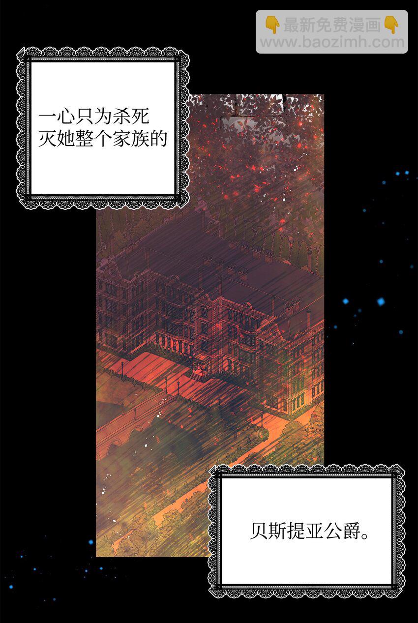 《穿越成渣女的我想换个男主HE》01 初遇兰斯洛 第7页