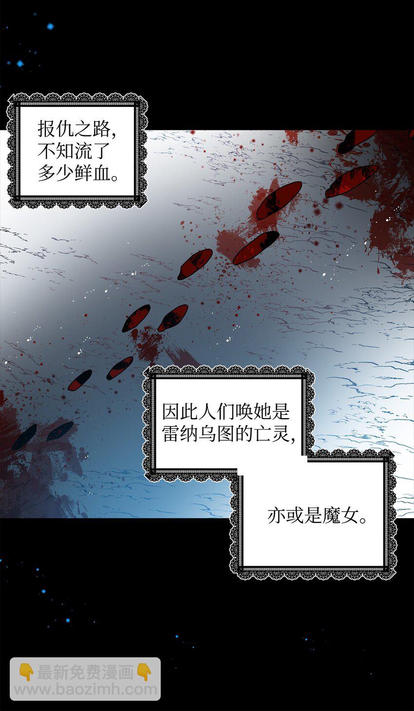 《穿越成渣女的我想换个男主HE》01 初遇兰斯洛 第8页