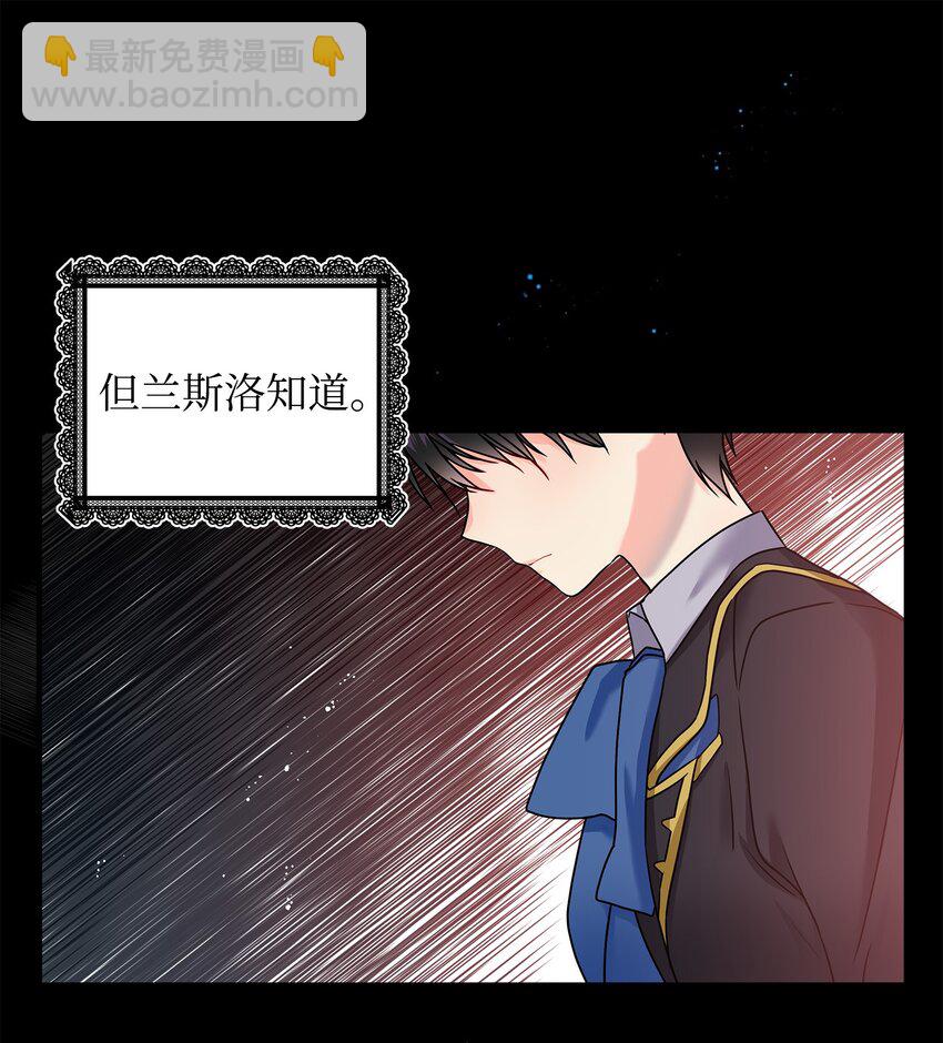 《穿越成渣女的我想换个男主HE》01 初遇兰斯洛 第9页