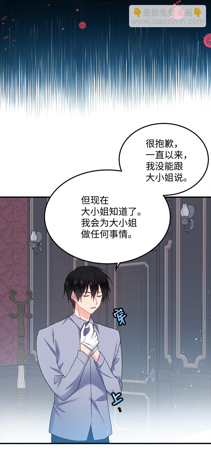 《穿越成渣女的我想换个男主HE》06 秘密被发现 第10页