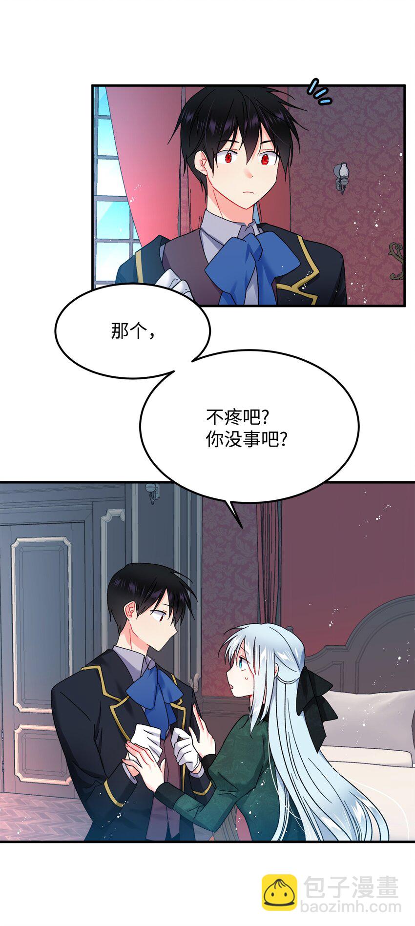 《穿越成渣女的我想换个男主HE》06 秘密被发现 第13页