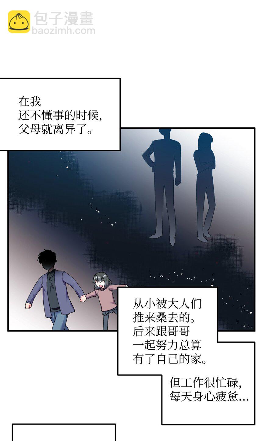 《穿越成渣女的我想换个男主HE》06 秘密被发现 第20页