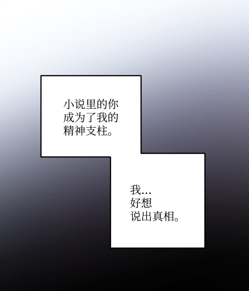 《穿越成渣女的我想换个男主HE》06 秘密被发现 第22页