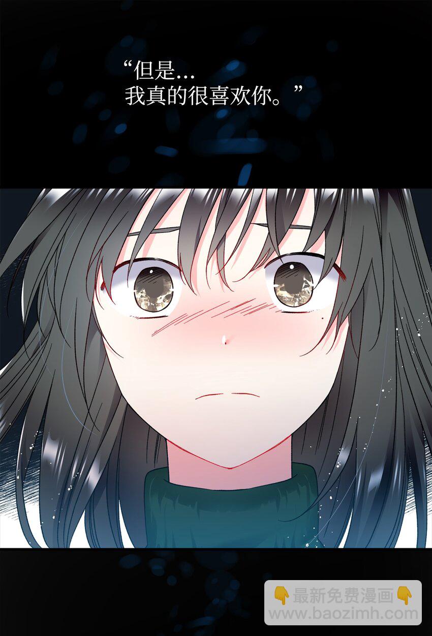 《穿越成渣女的我想换个男主HE》06 秘密被发现 第24页