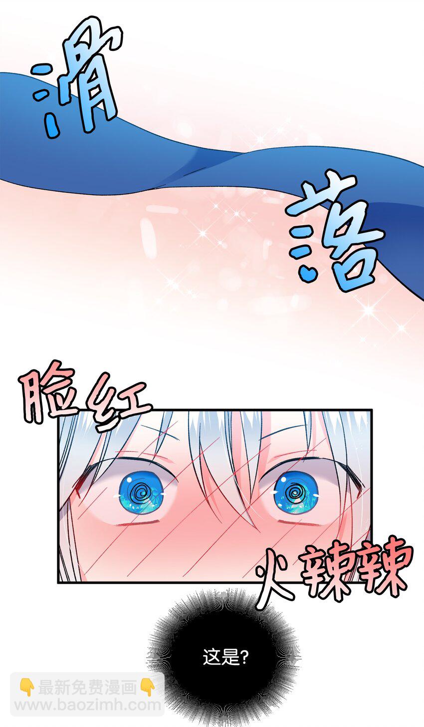 《穿越成渣女的我想换个男主HE》06 秘密被发现 第2页