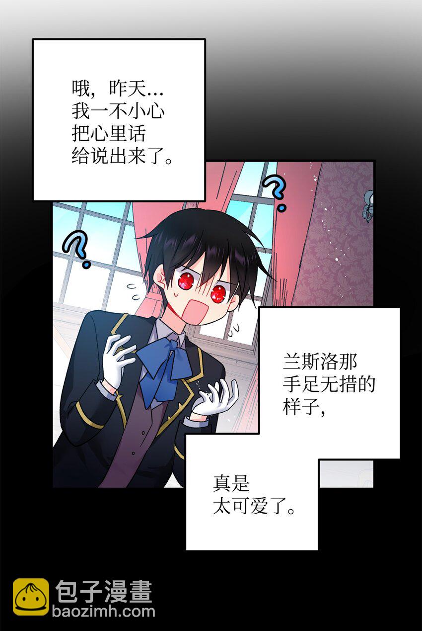 《穿越成渣女的我想换个男主HE》06 秘密被发现 第30页