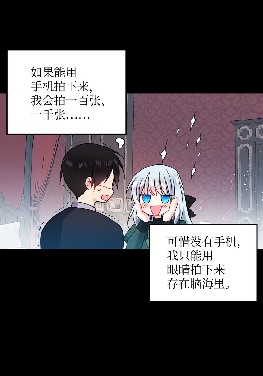 《穿越成渣女的我想换个男主HE》06 秘密被发现 第31页