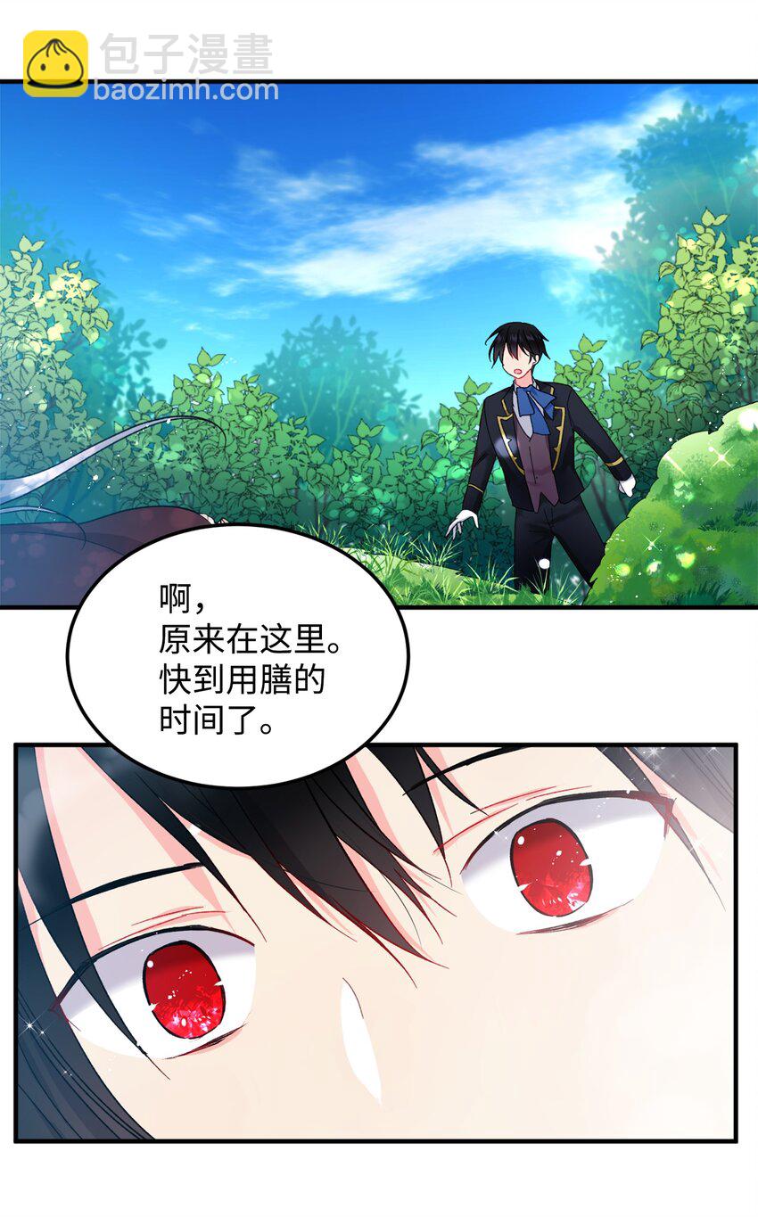 《穿越成渣女的我想换个男主HE》06 秘密被发现 第40页